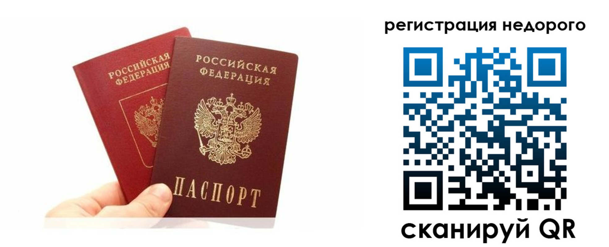 временная регистрация адрес в Рославле