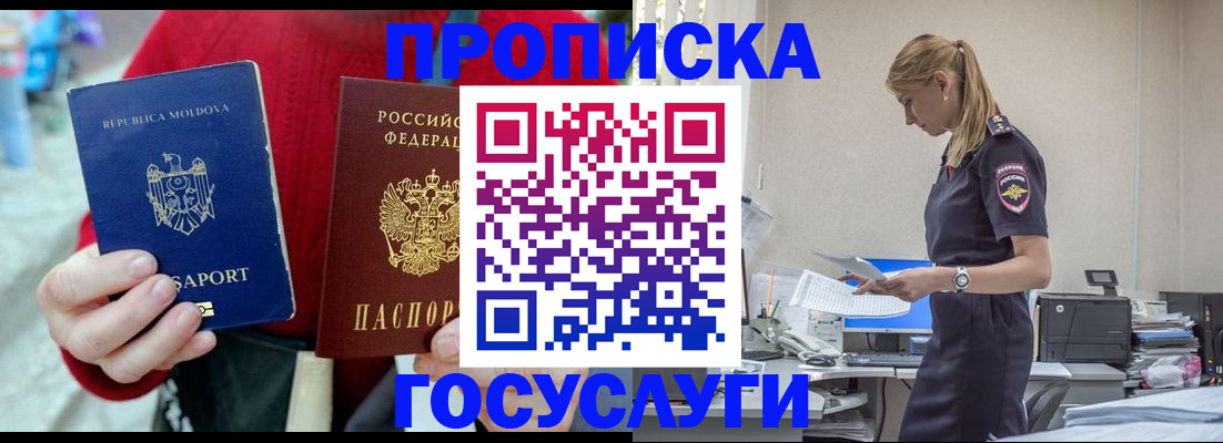 прописка для военкомата в Рославле