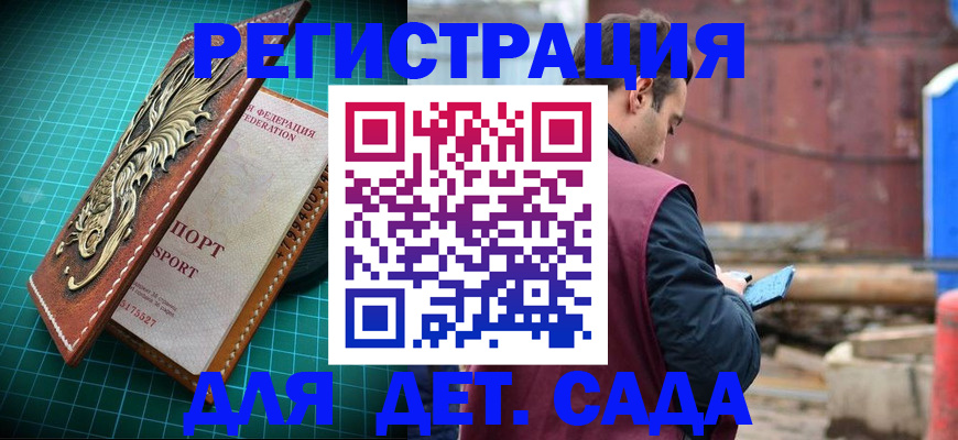 прописка регистрация в Рославле